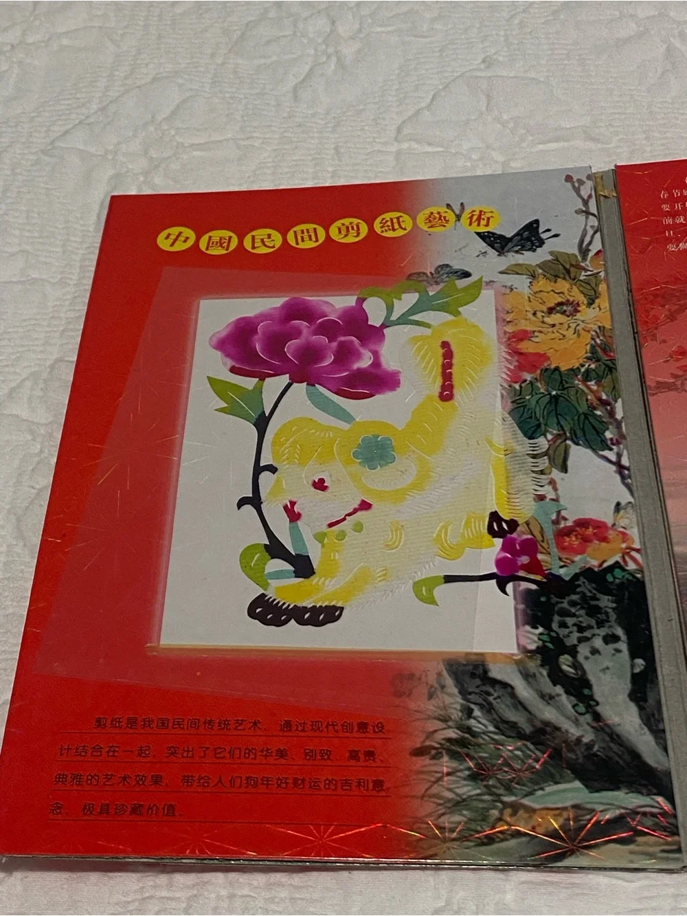 Chinese New Year commemorative album 2006, designed to hold coins or bills.